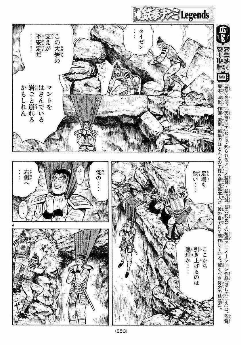 Hoàng Phi Hồng phần IV - Chapter 155 - Trang 4