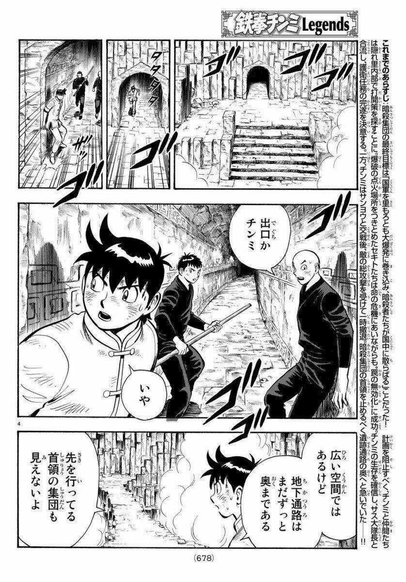 Hoàng Phi Hồng phần IV - Chapter 156 - Trang 4