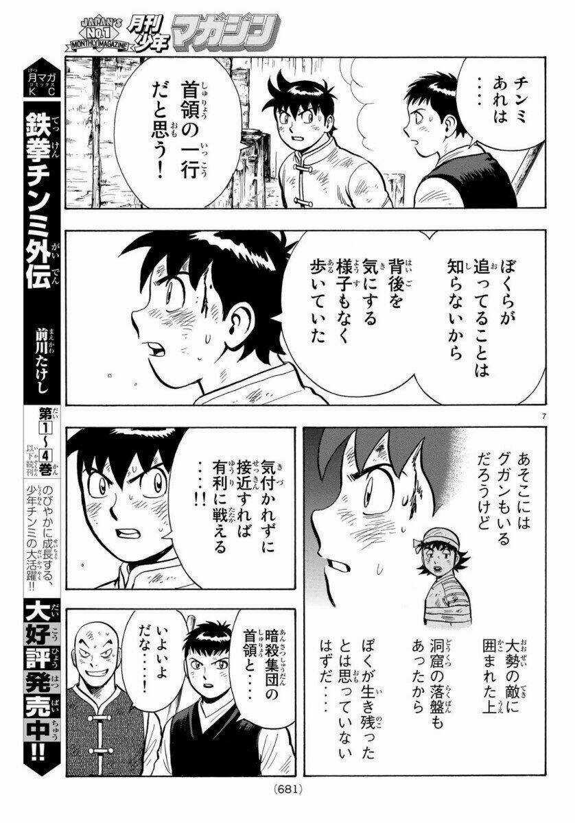 Hoàng Phi Hồng phần IV - Chapter 156 - Trang 7