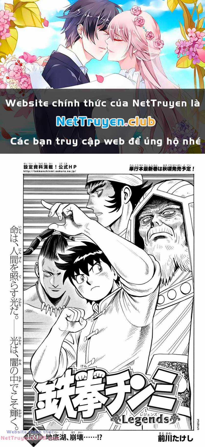 Hoàng Phi Hồng phần IV - Chapter 159 - Trang 1