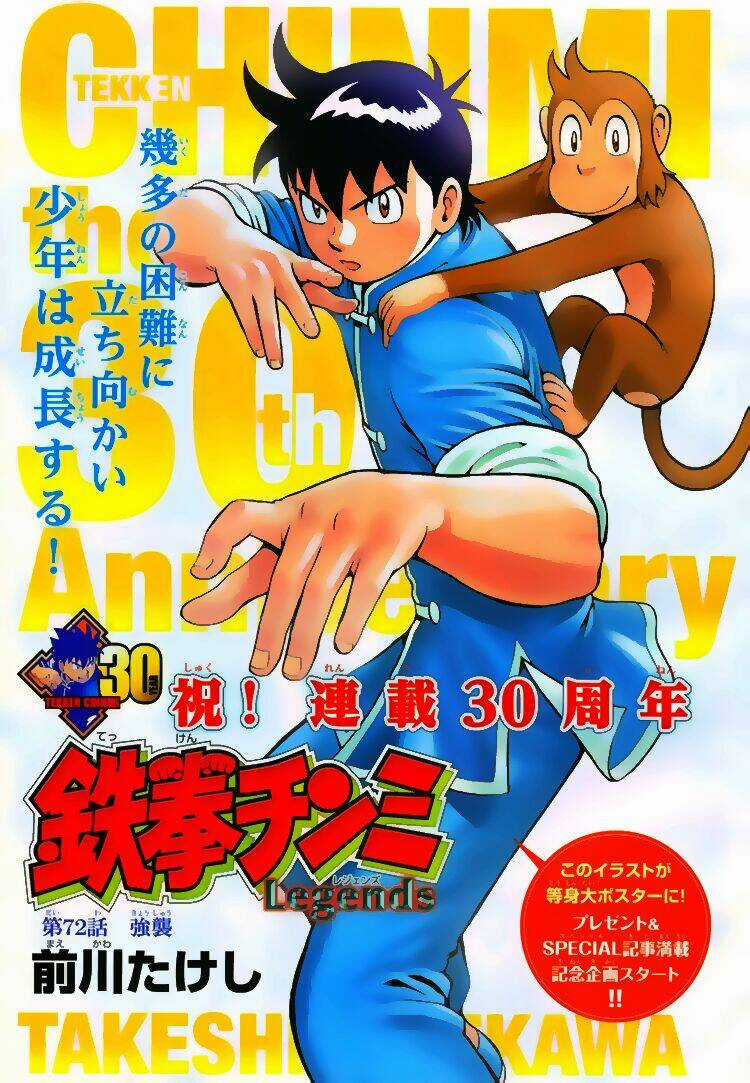 Hoàng Phi Hồng phần IV - Chapter 71 - Trang 1