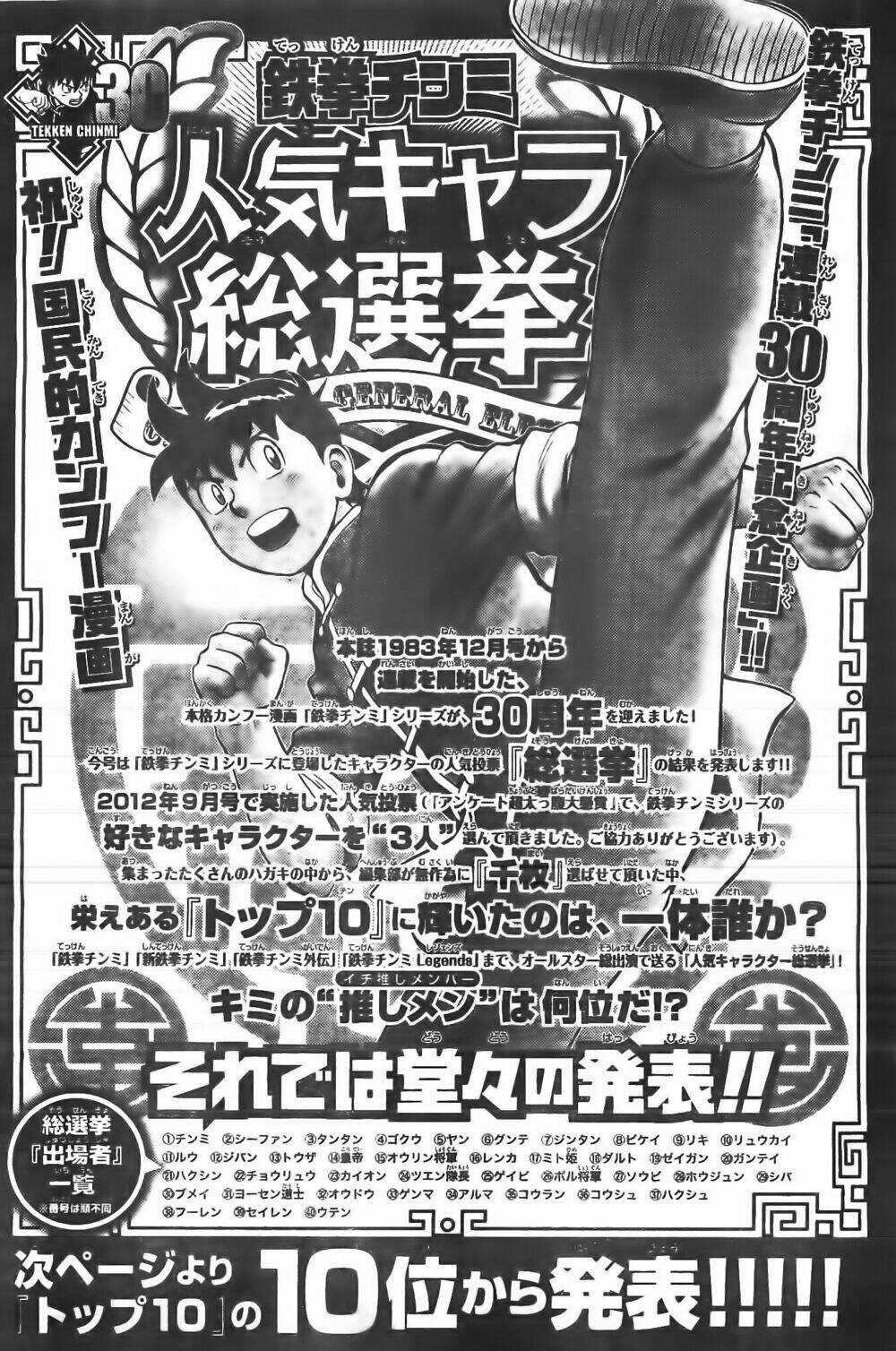 Hoàng Phi Hồng phần IV - Chapter 80 - Trang 31