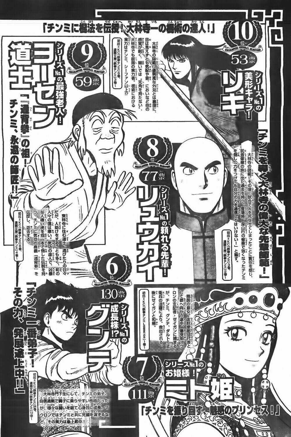 Hoàng Phi Hồng phần IV - Chapter 80 - Trang 32