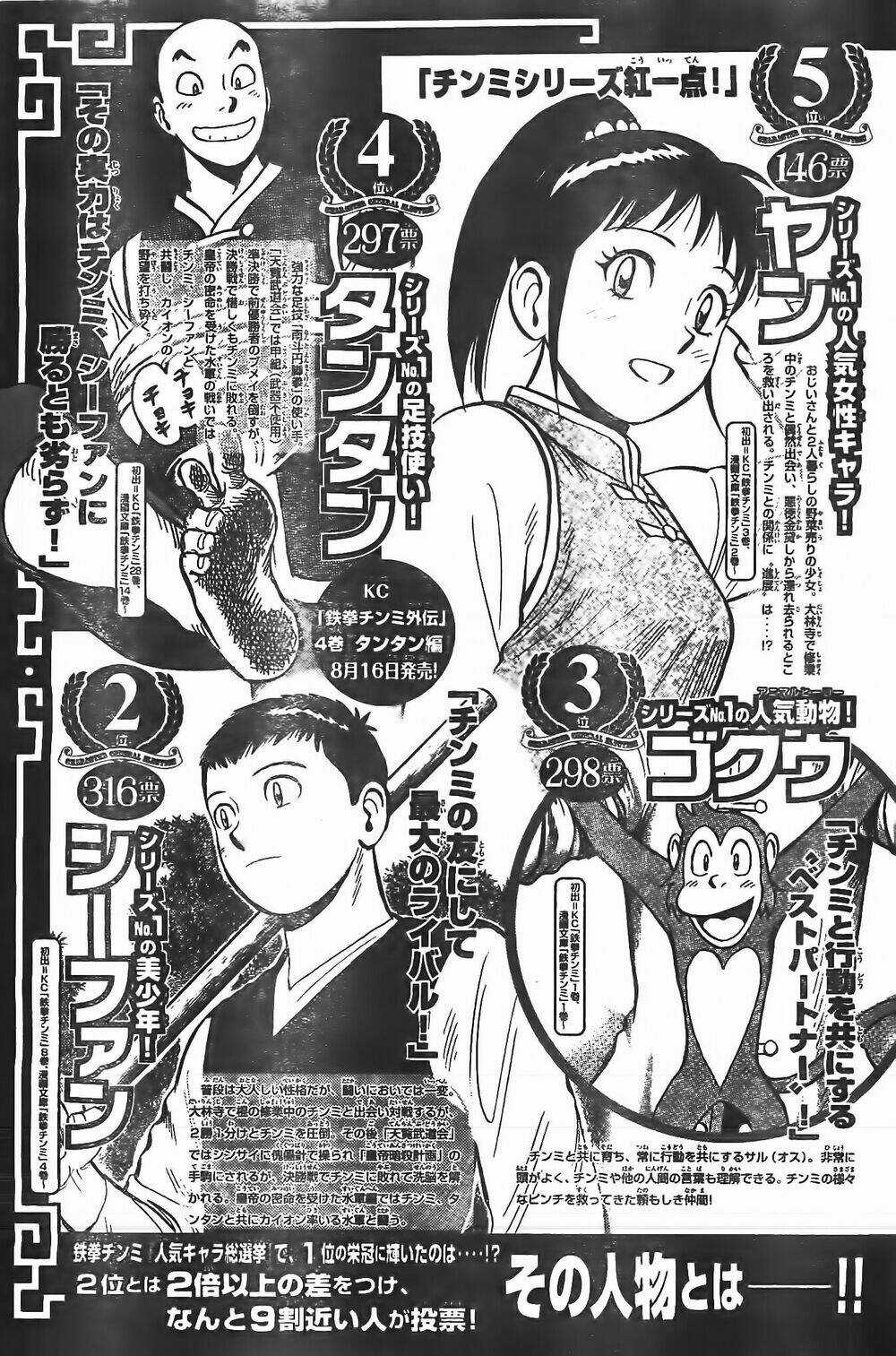 Hoàng Phi Hồng phần IV - Chapter 80 - Trang 33