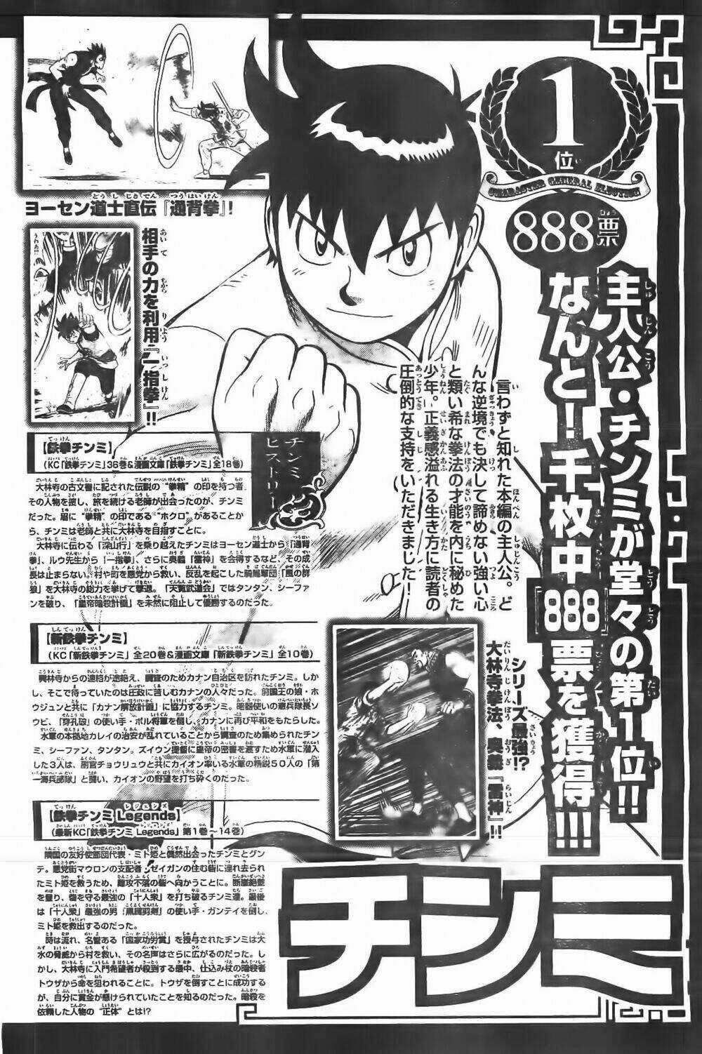 Hoàng Phi Hồng phần IV - Chapter 80 - Trang 34