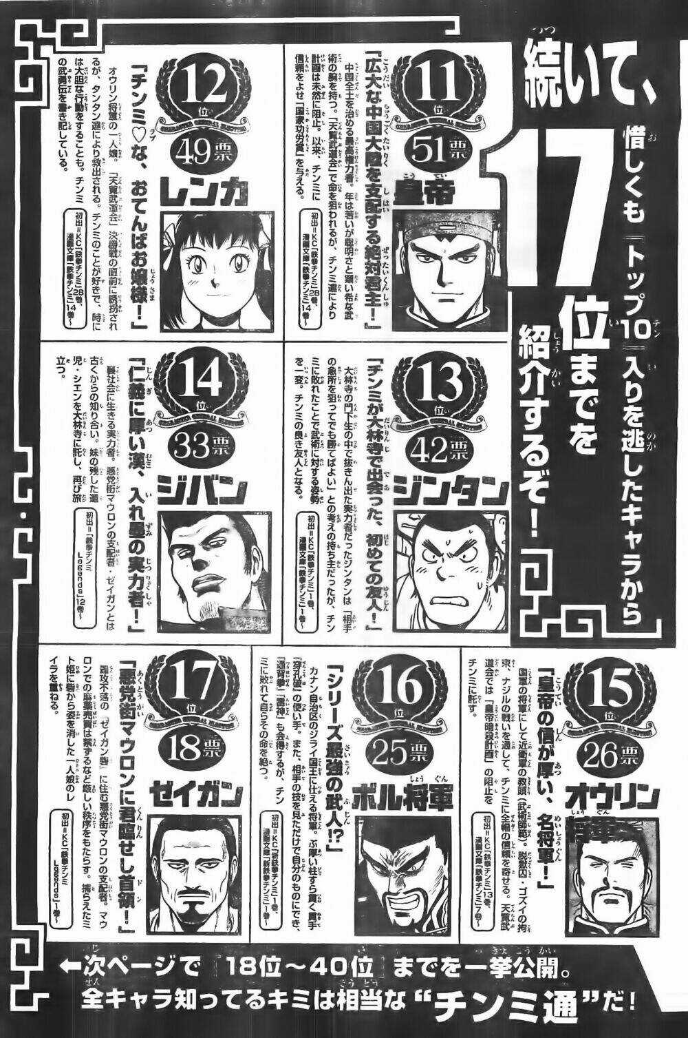 Hoàng Phi Hồng phần IV - Chapter 80 - Trang 35