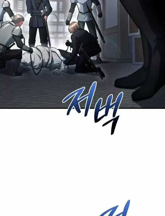 Hoàng Tử Bán Thuốc - Chapter 98 - Trang 79