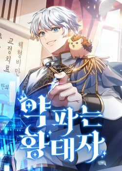 Đọc truyện Hoàng Tử Bán Thuốc