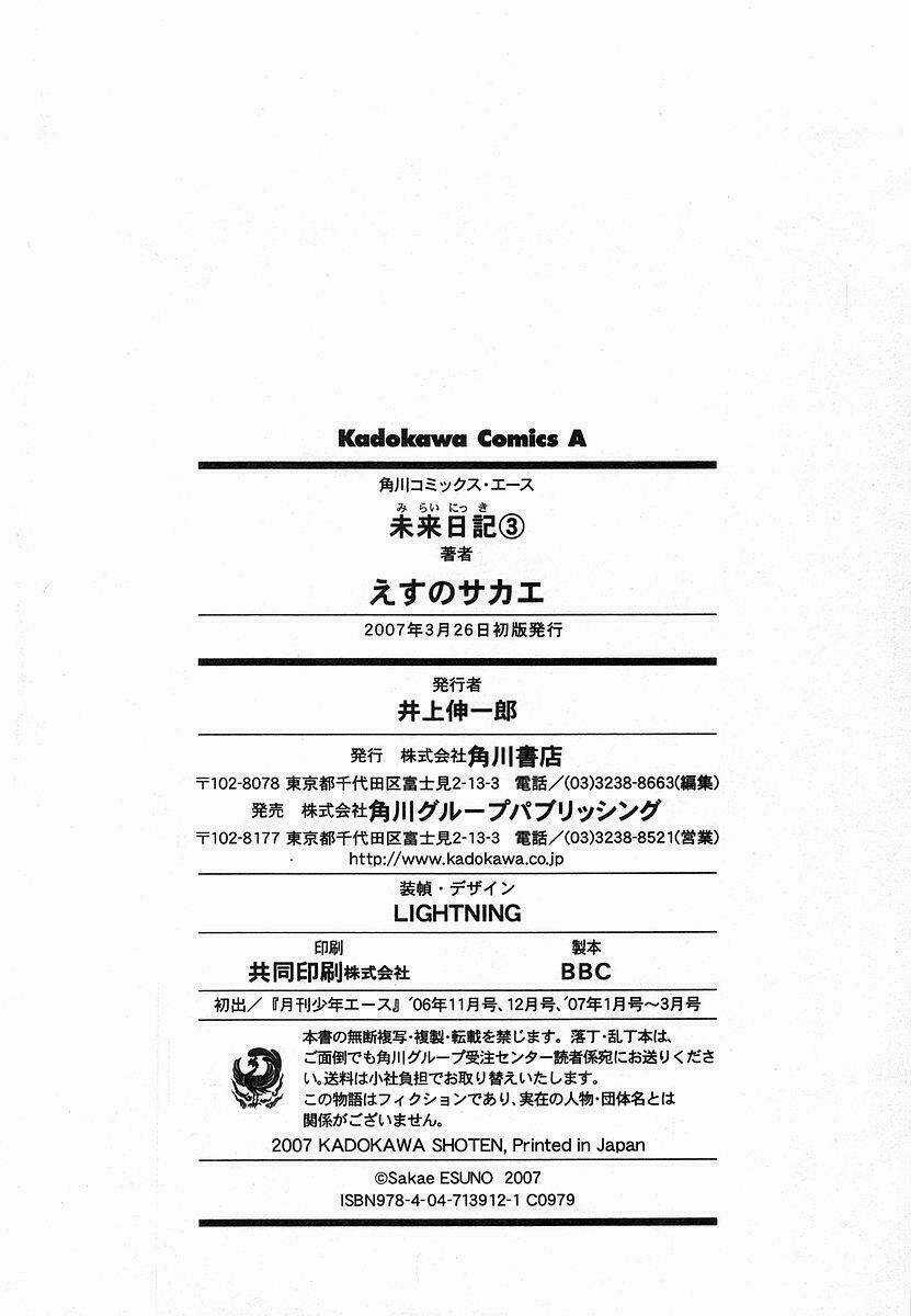 Hoàng Tử Bất Đắc Dĩ - Chapter 13 - Trang 47