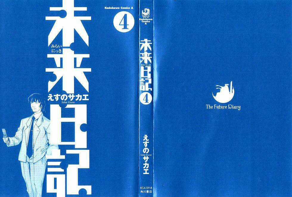 Hoàng Tử Bất Đắc Dĩ - Chapter 14 - Trang 1