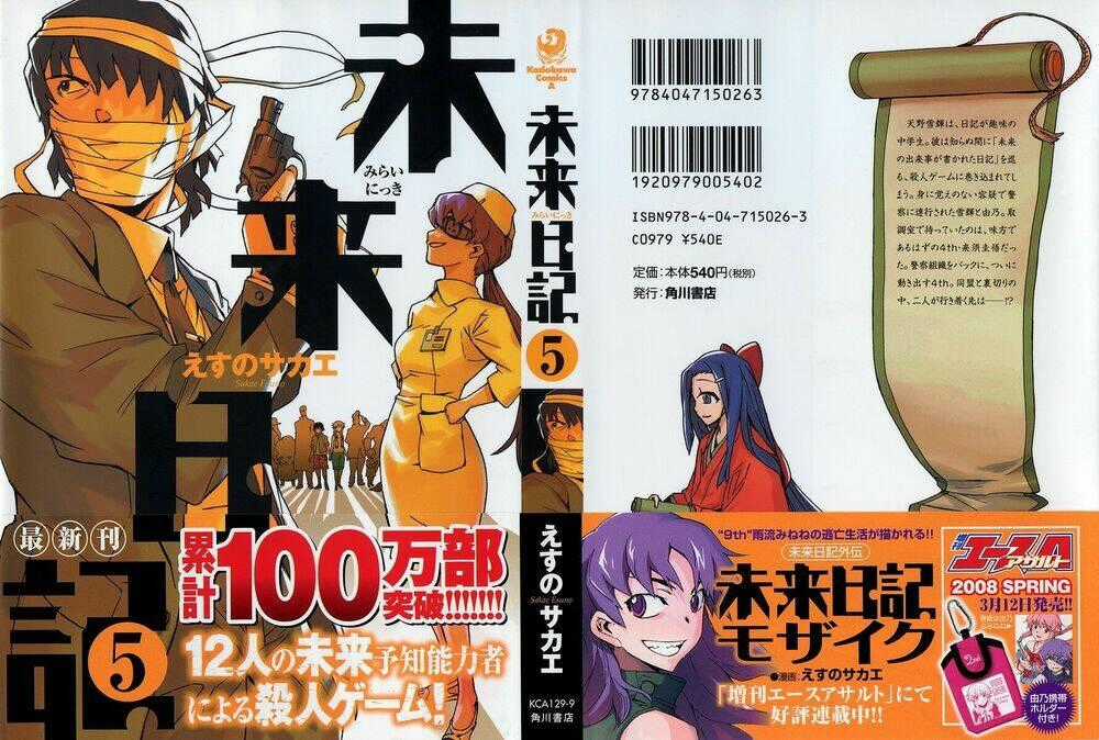 Hoàng Tử Bất Đắc Dĩ - Chapter 19 - Trang 1