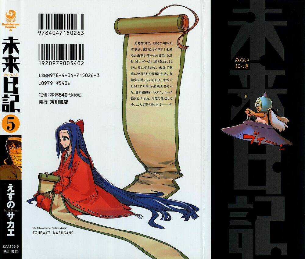 Hoàng Tử Bất Đắc Dĩ - Chapter 19 - Trang 3