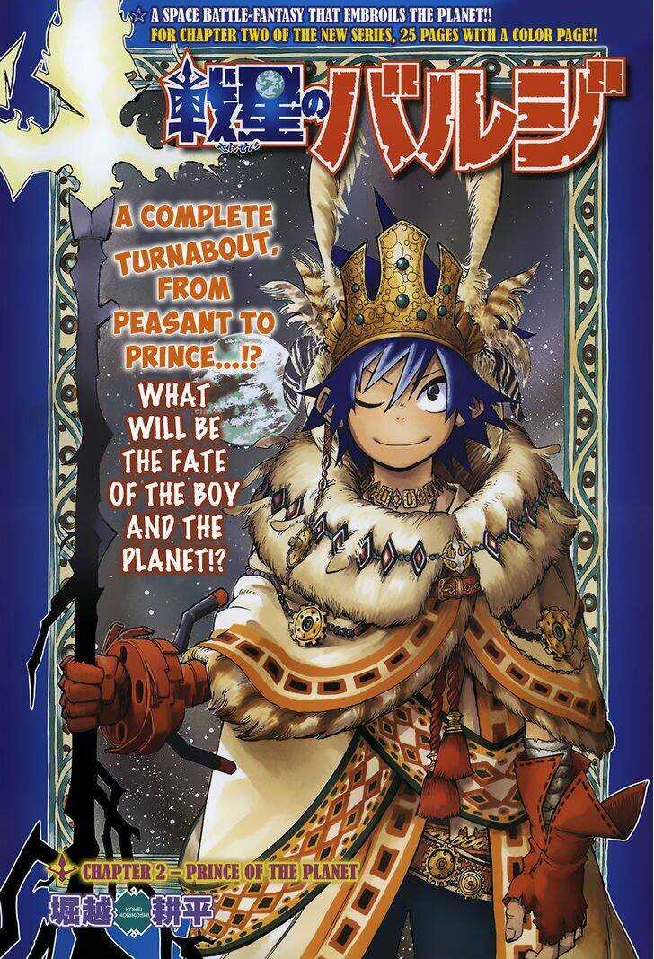 Hoàng Tử Bất Đắc Dĩ - Chapter 2 - Trang 2