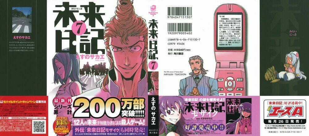 Hoàng Tử Bất Đắc Dĩ - Chapter 29 - Trang 1