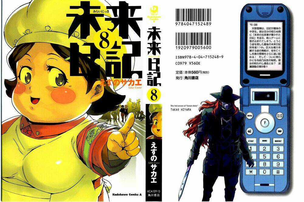 Hoàng Tử Bất Đắc Dĩ - Chapter 34 - Trang 3