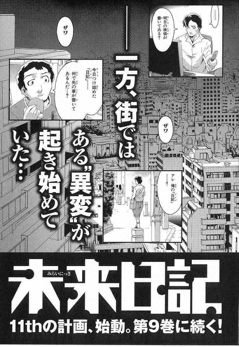 Hoàng Tử Bất Đắc Dĩ - Chapter 38 - Trang 44