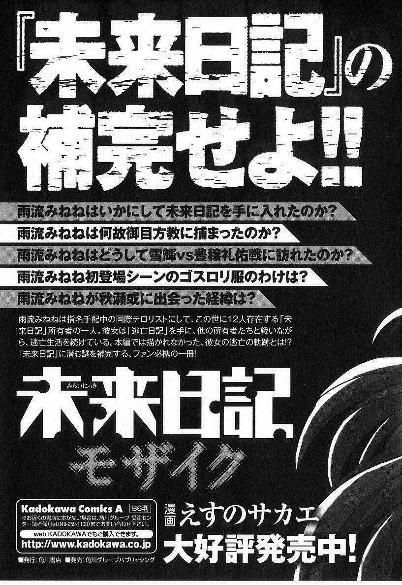 Hoàng Tử Bất Đắc Dĩ - Chapter 38 - Trang 46