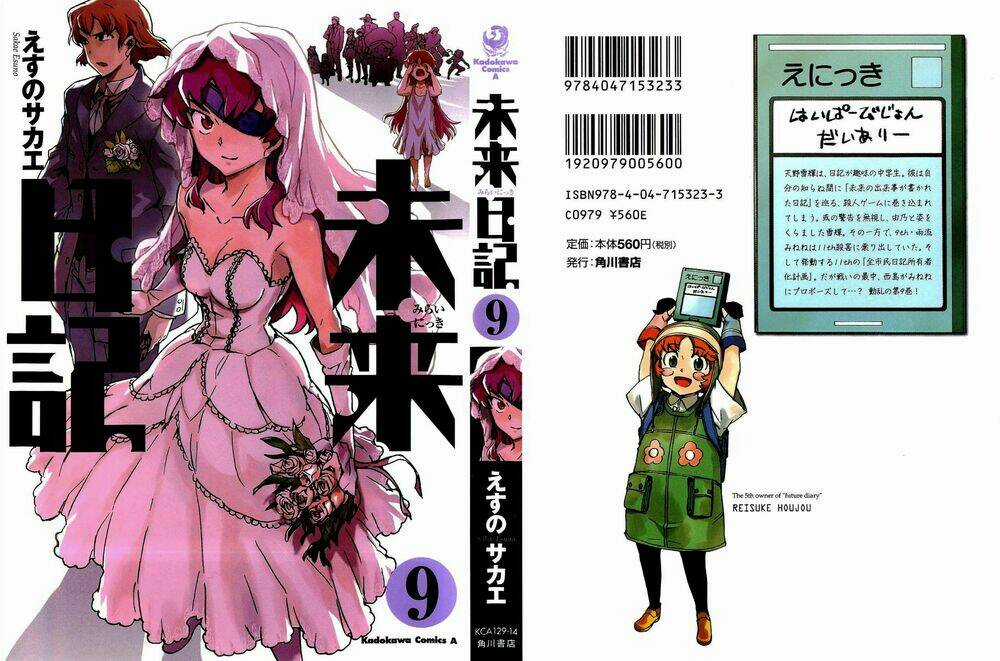 Hoàng Tử Bất Đắc Dĩ - Chapter 39 - Trang 1