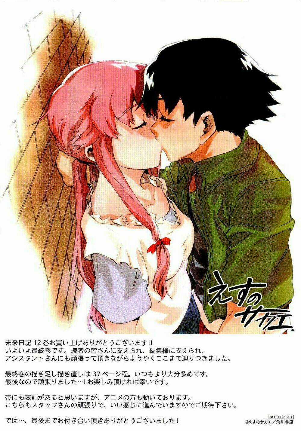 Hoàng Tử Bất Đắc Dĩ - Chapter 55 - Trang 2