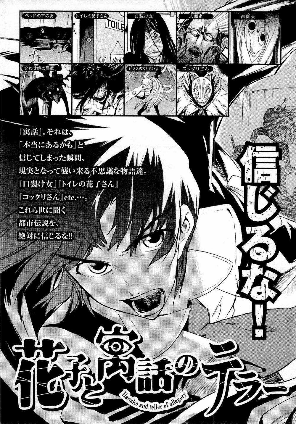 Hoàng Tử Bất Đắc Dĩ - Chapter 55 - Trang 202