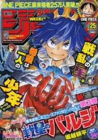 Đọc truyện Hoàng Tử Bất Đắc Dĩ