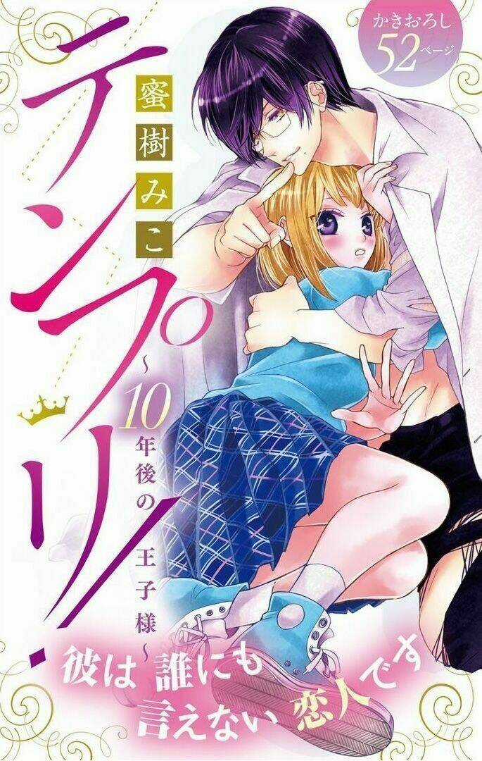 Hoàng Tử Duy Nhất - Chapter 1 - Trang 1