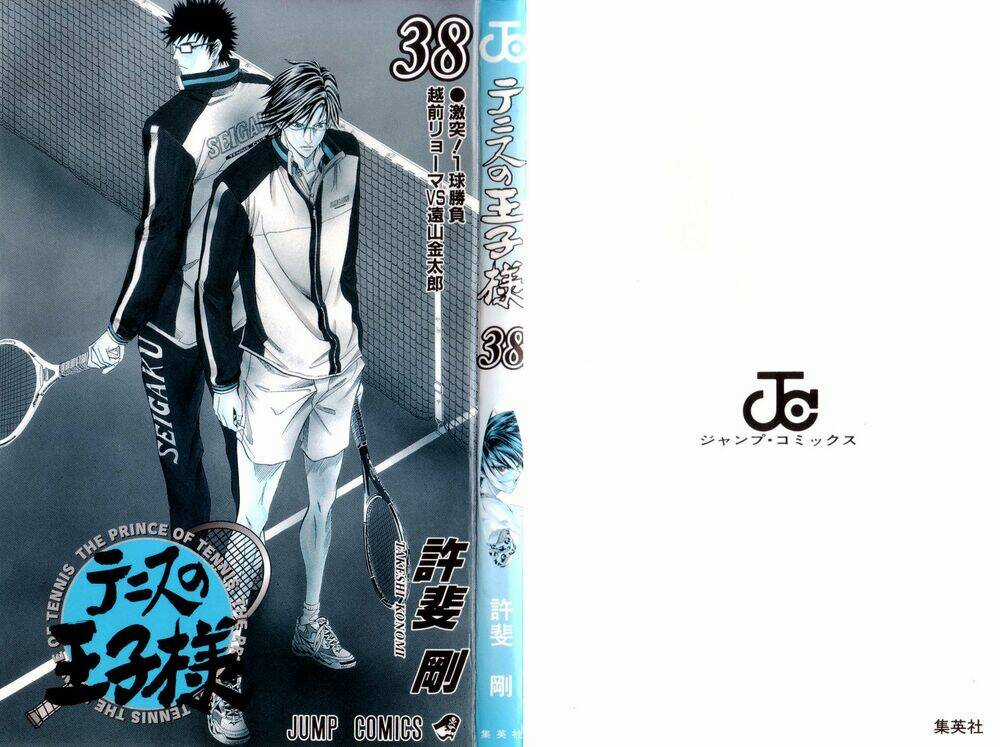 Hoàng Tử Tennis - Chapter 332 - Trang 3