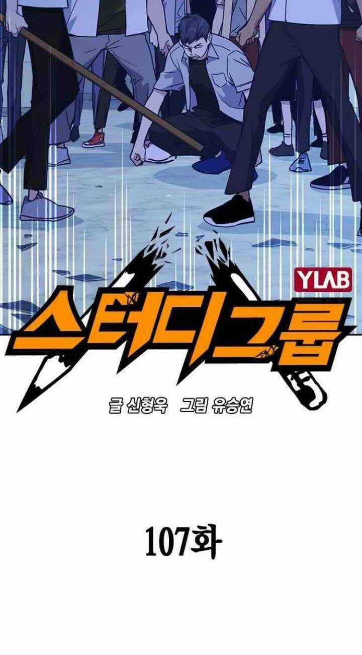 Học Nhóm - Study Group - Chapter 107 - Trang 4