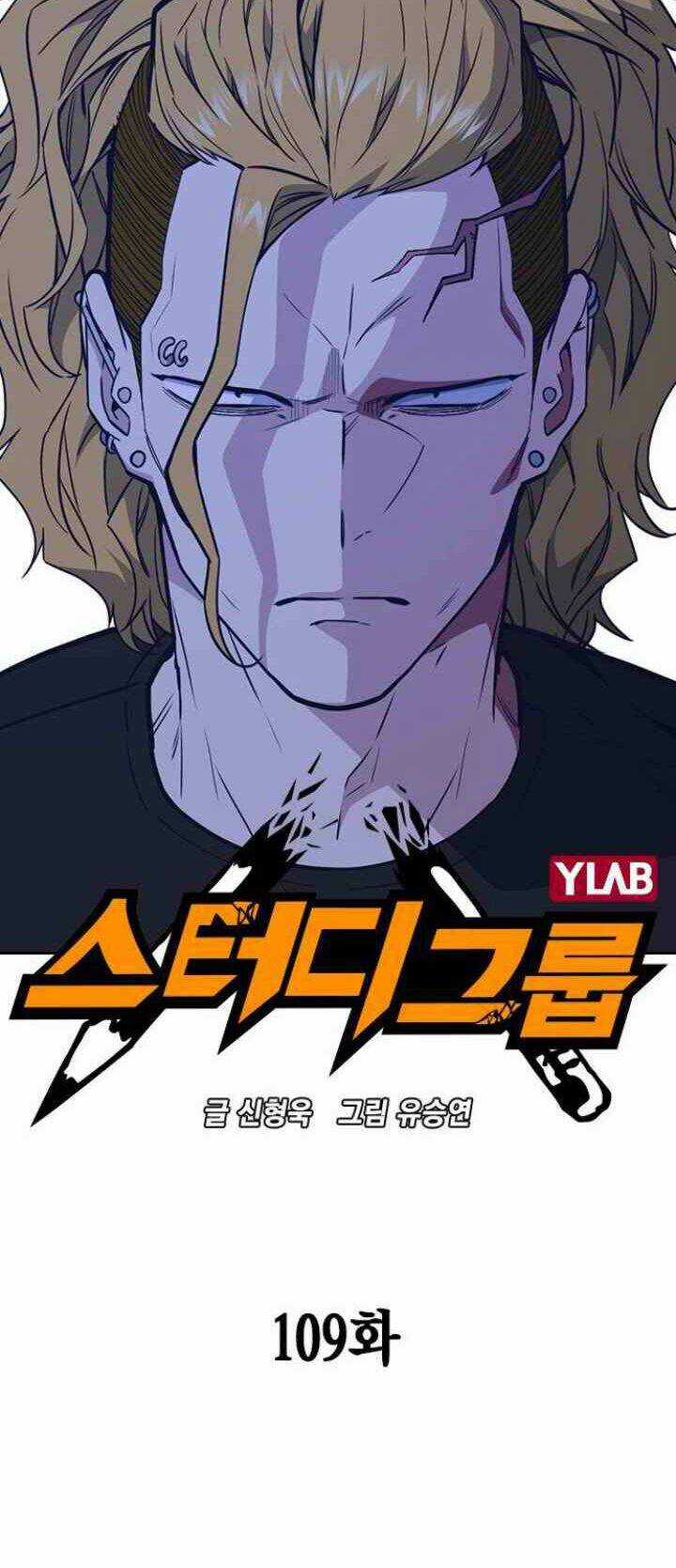 Học Nhóm - Study Group - Chapter 109 - Trang 22