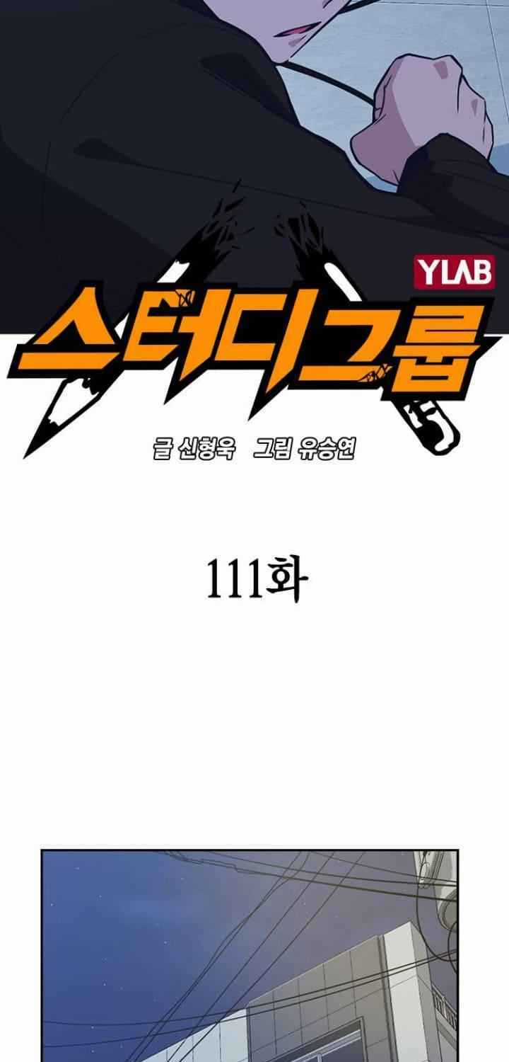 Học Nhóm - Study Group - Chapter 111 - Trang 6