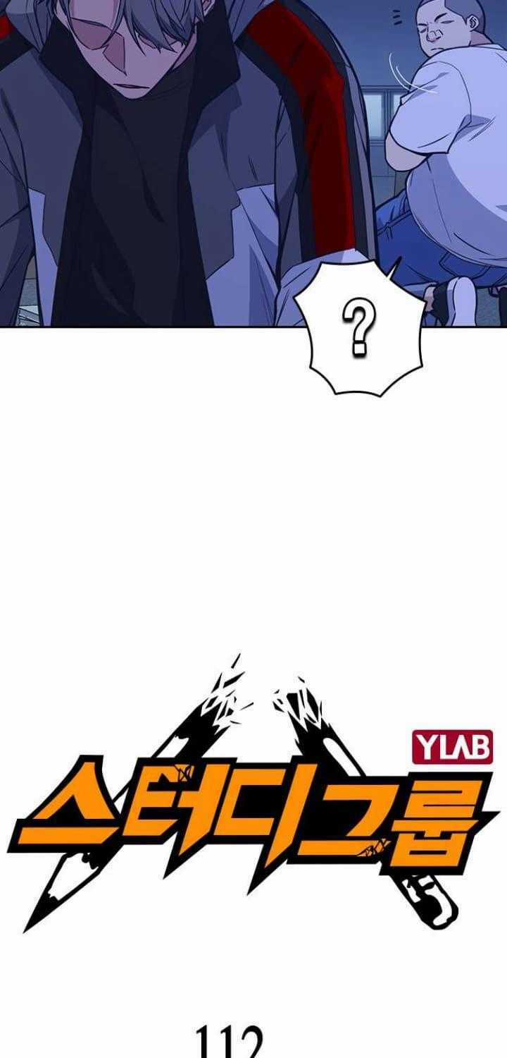 Học Nhóm - Study Group - Chapter 112 - Trang 8