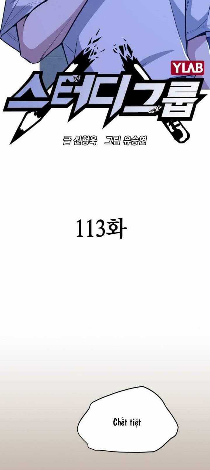Học Nhóm - Study Group - Chapter 113 - Trang 13