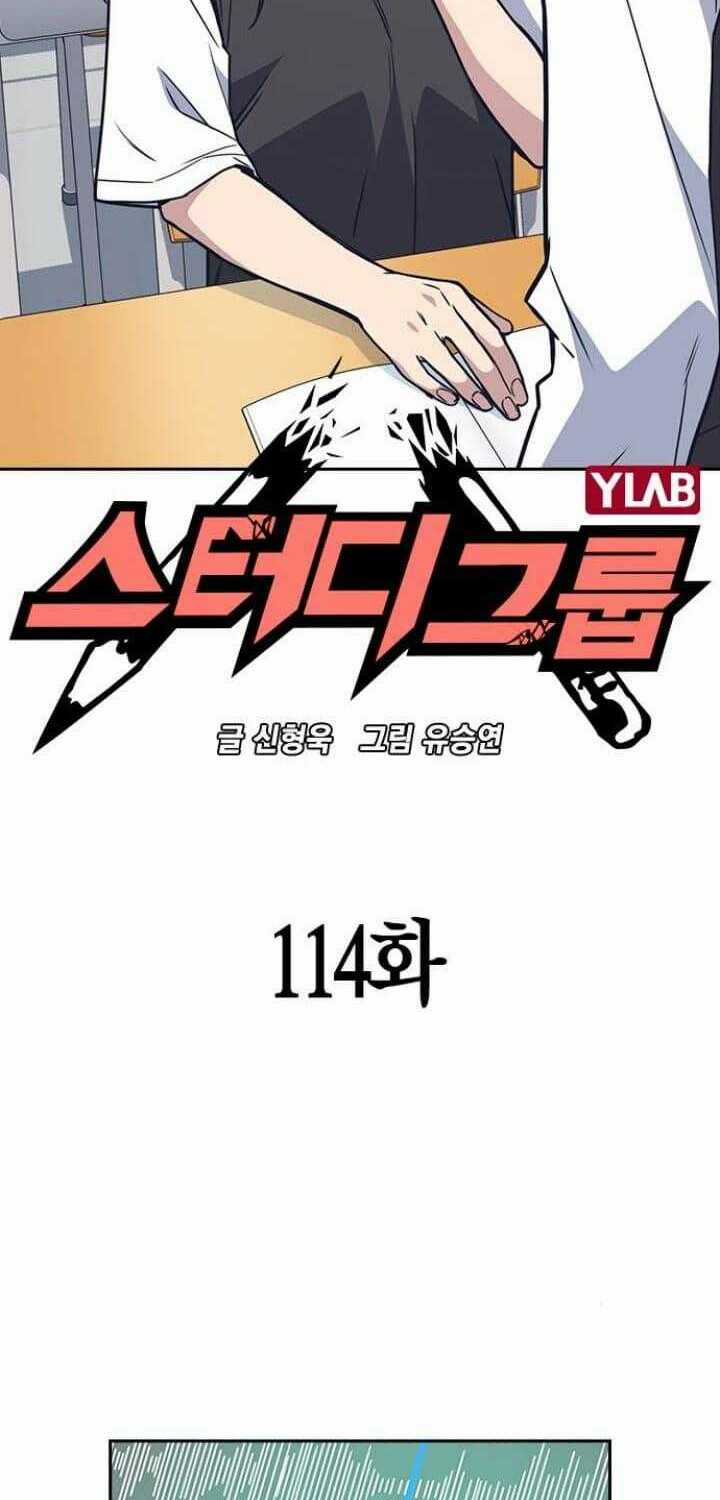 Học Nhóm - Study Group - Chapter 114 - Trang 7