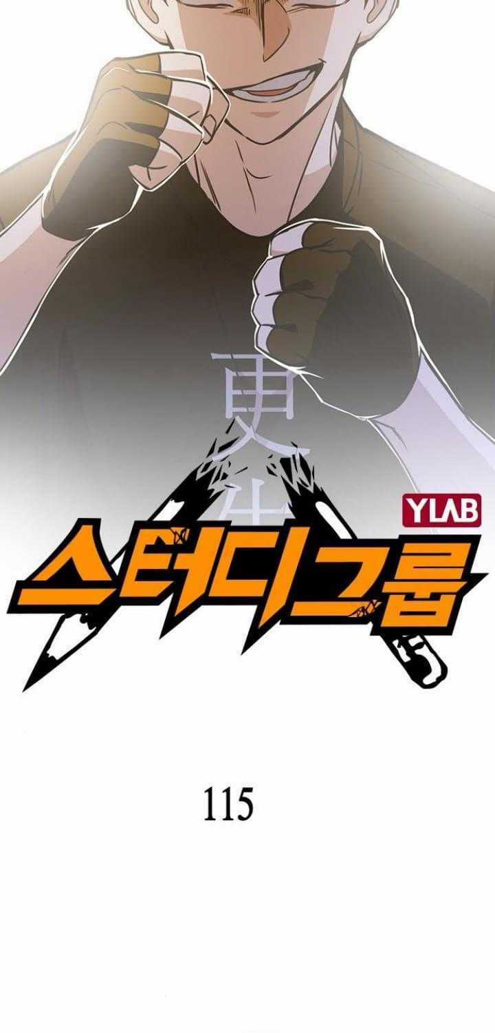 Học Nhóm - Study Group - Chapter 115 - Trang 8