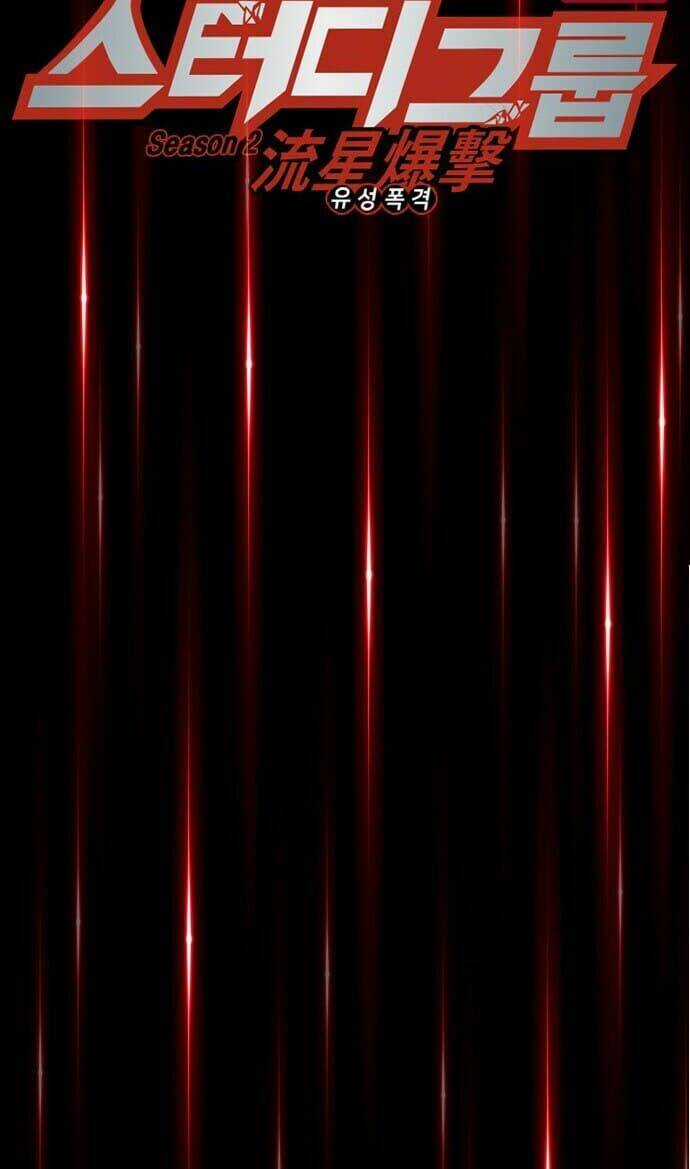 Học Nhóm - Study Group - Chapter 119 - Trang 123