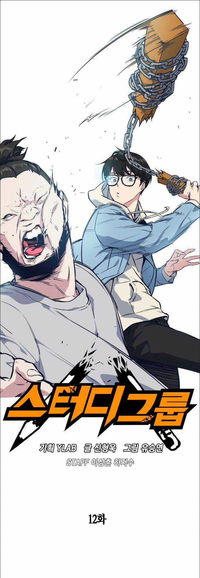 Học Nhóm - Study Group - Chapter 12 - Trang 8