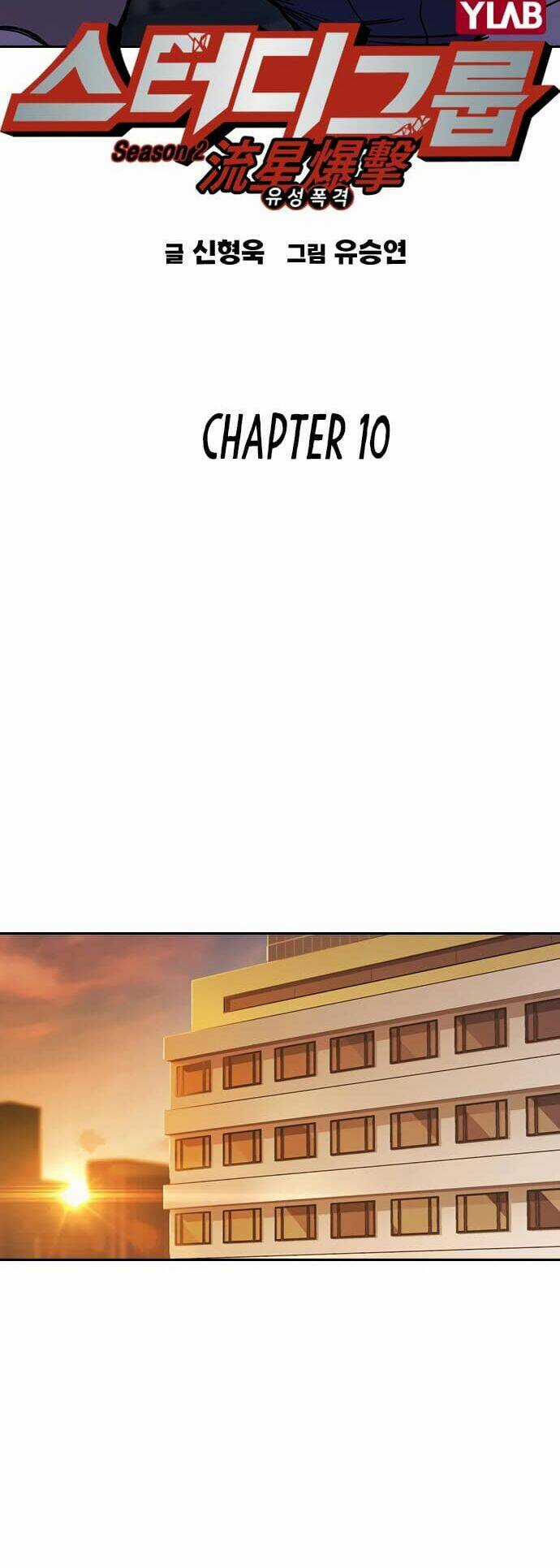 Học Nhóm - Study Group - Chapter 128 - Trang 11