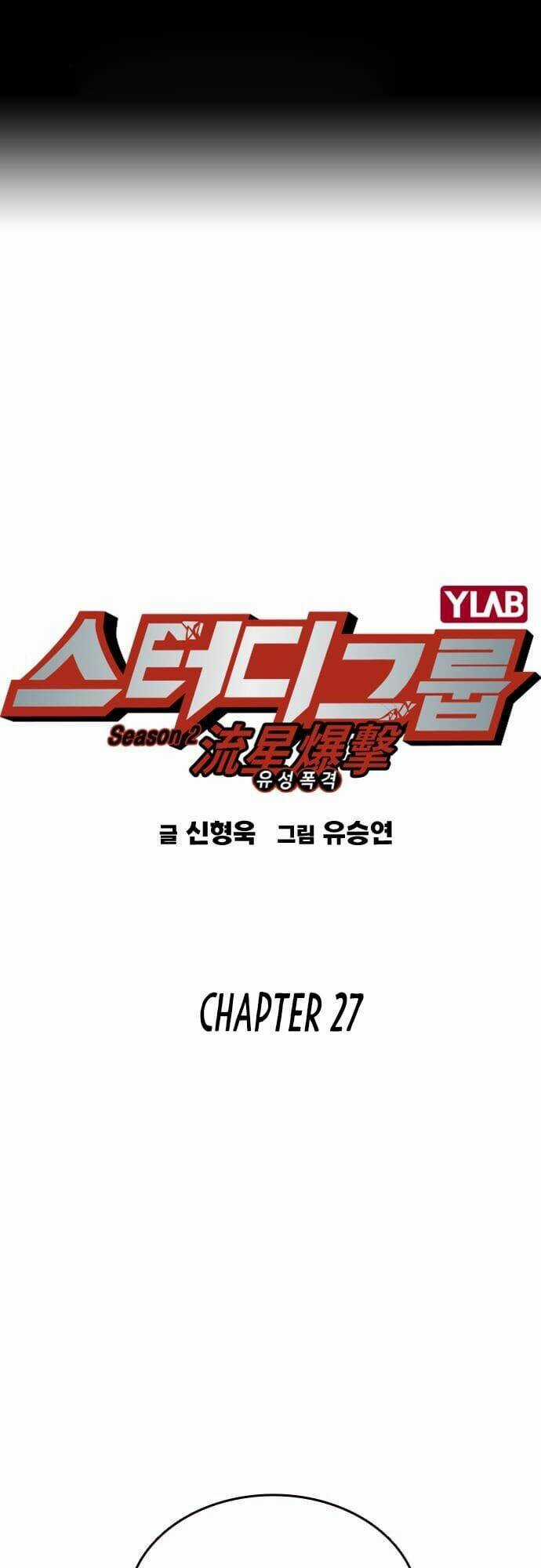 Học Nhóm - Study Group - Chapter 145 - Trang 2