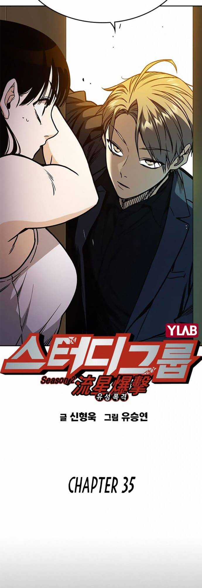 Học Nhóm - Study Group - Chapter 153 - Trang 14