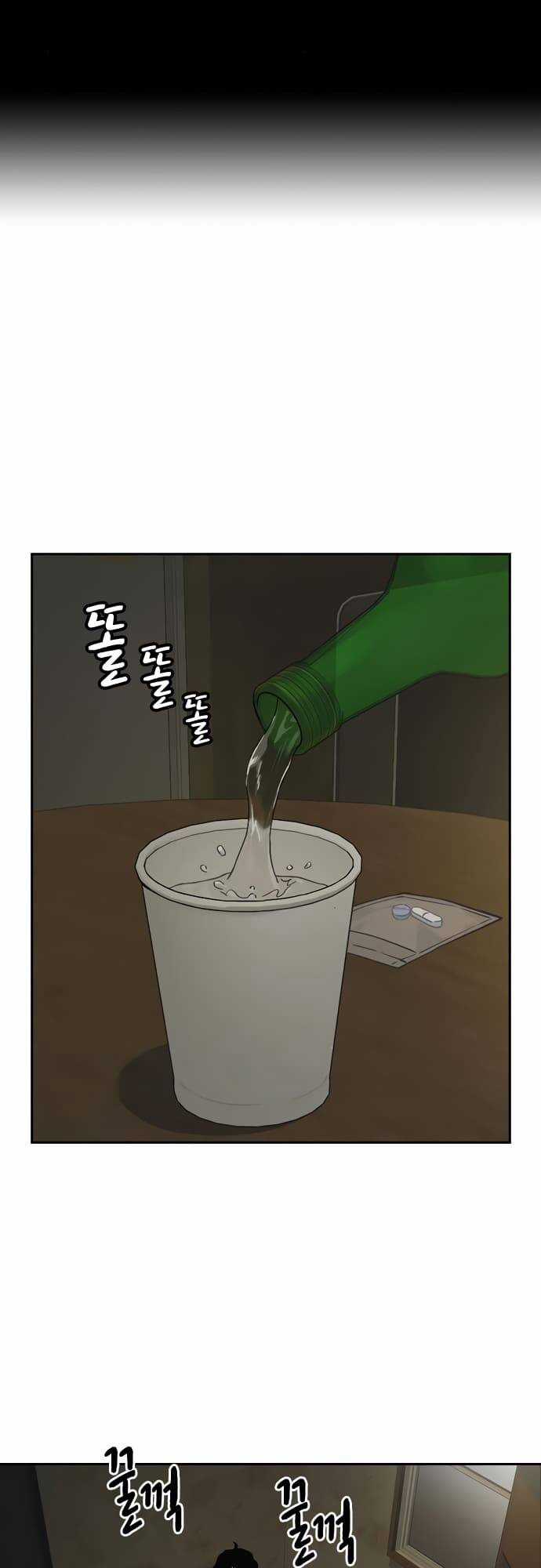 Học Nhóm - Study Group - Chapter 155 - Trang 2