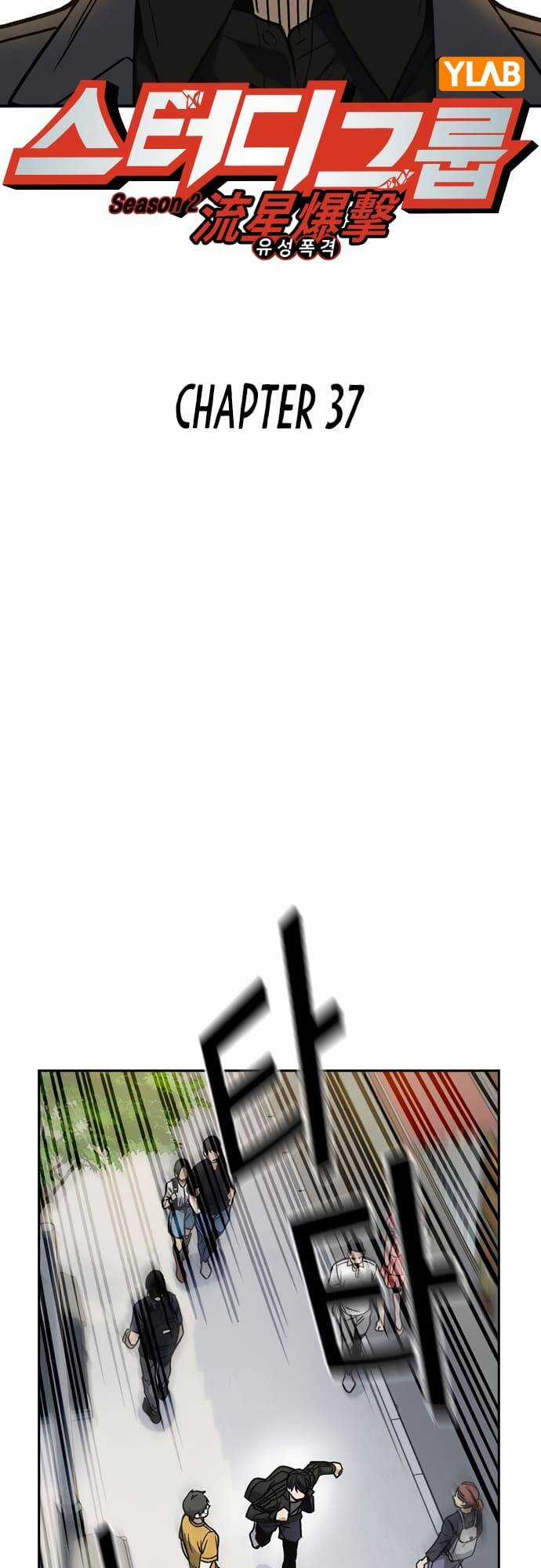 Học Nhóm - Study Group - Chapter 155 - Trang 7