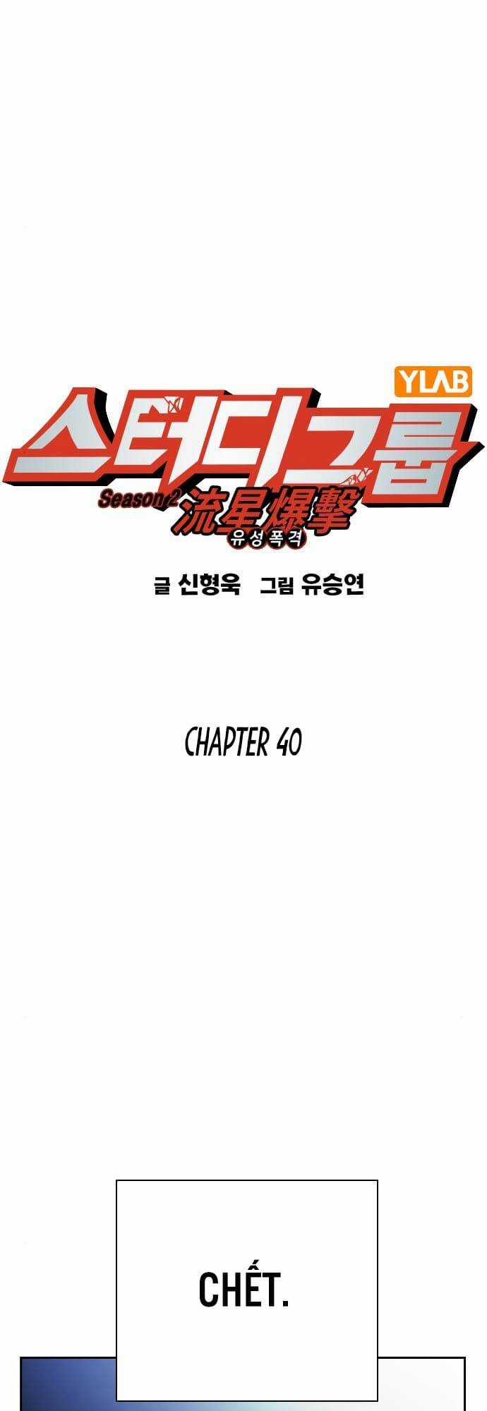 Học Nhóm - Study Group - Chapter 158 - Trang 2