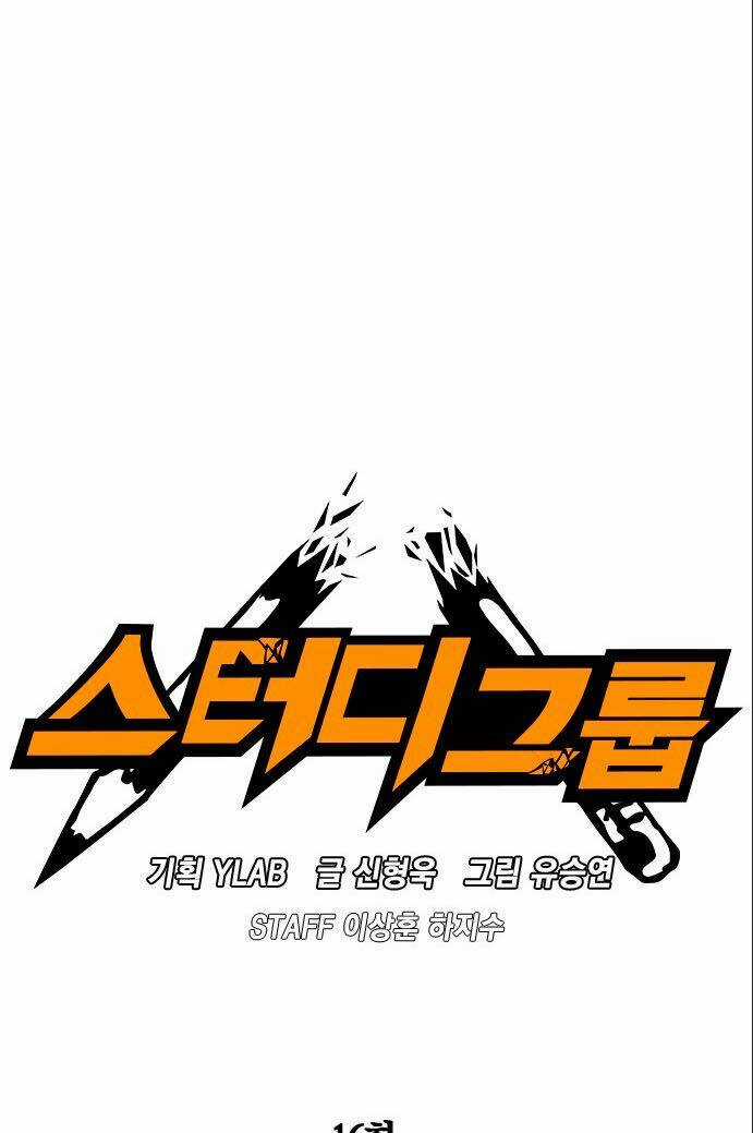 Học Nhóm - Study Group - Chapter 16 - Trang 14