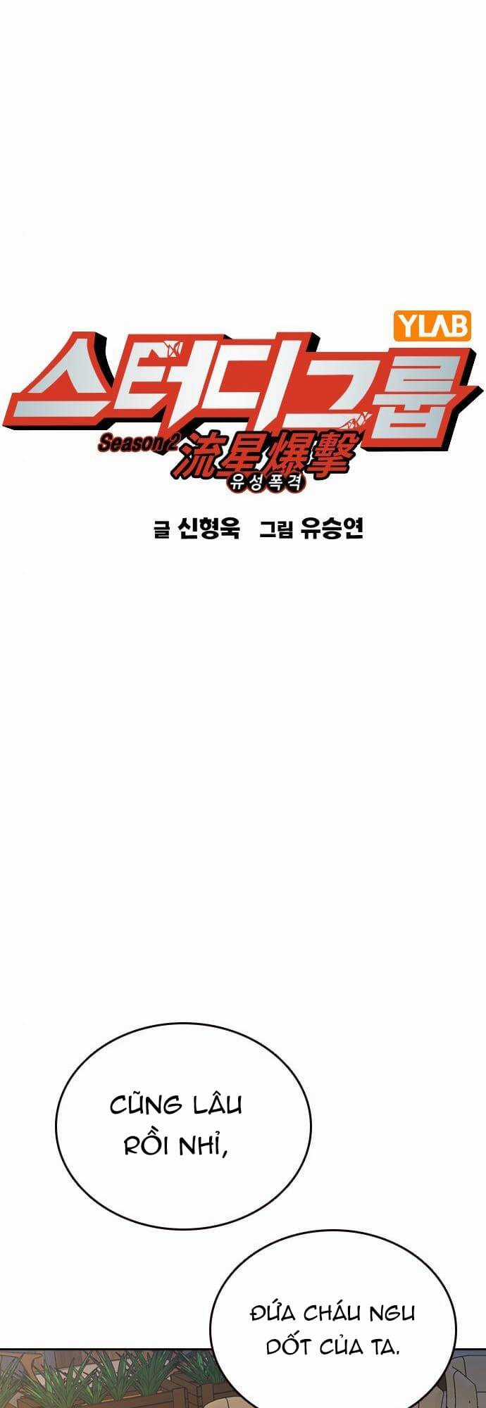 Học Nhóm - Study Group - Chapter 166 - Trang 2