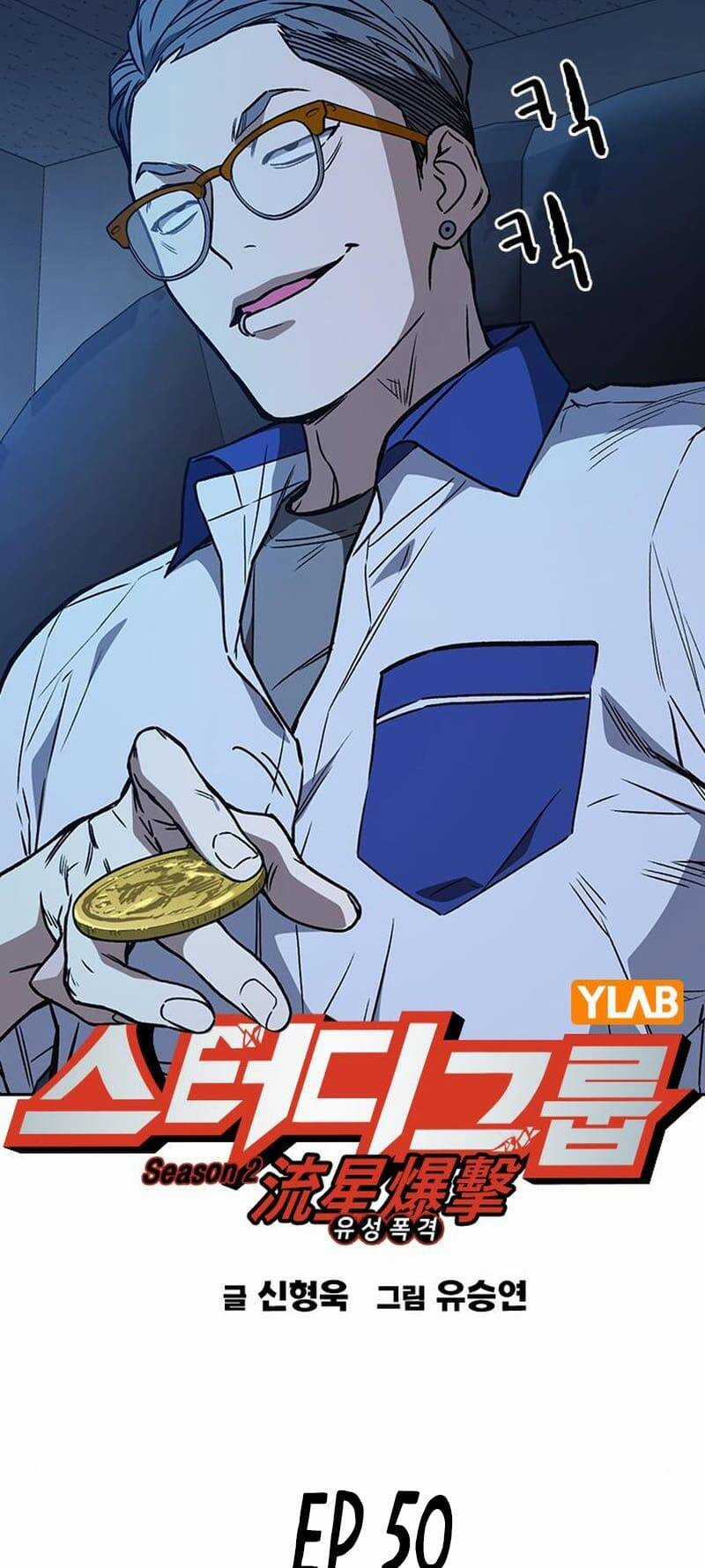 Học Nhóm - Study Group - Chapter 168 - Trang 6