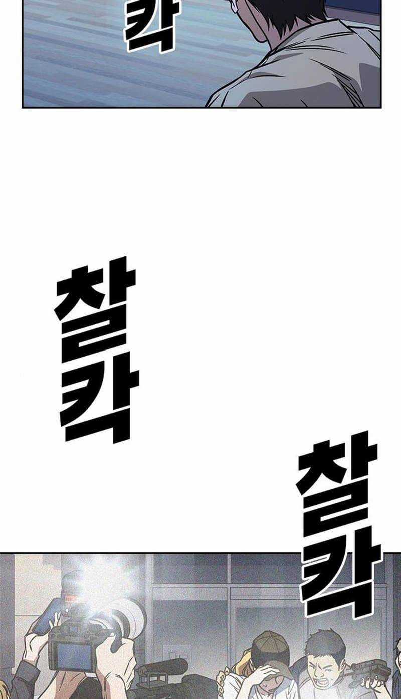 Học Nhóm - Study Group - Chapter 169 - Trang 38