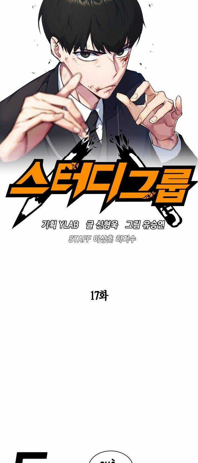 Học Nhóm - Study Group - Chapter 17 - Trang 6