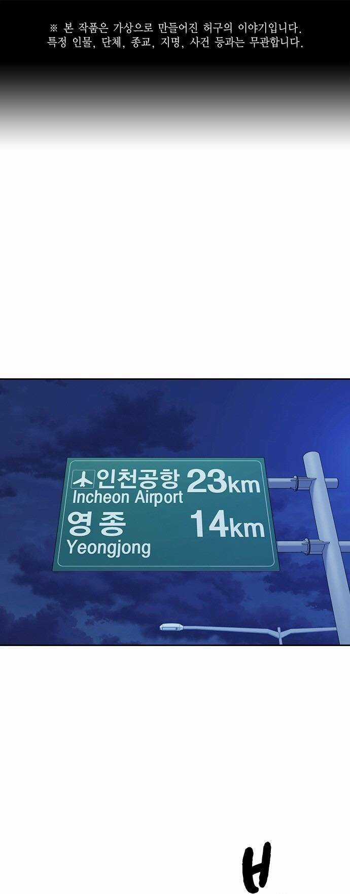 Học Nhóm - Study Group - Chapter 172 - Trang 1