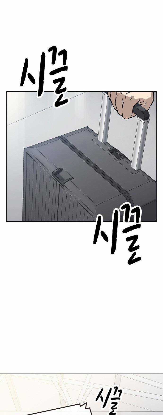 Học Nhóm - Study Group - Chapter 172 - Trang 4