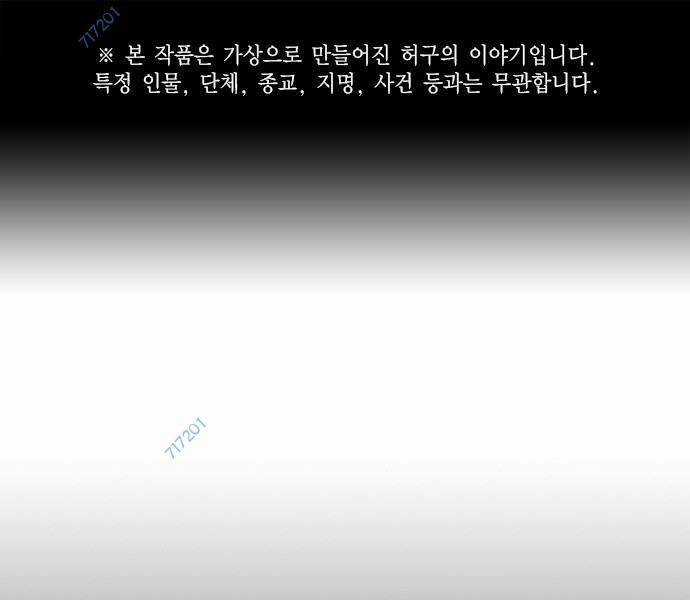 Học Nhóm - Study Group - Chapter 177 - Trang 1